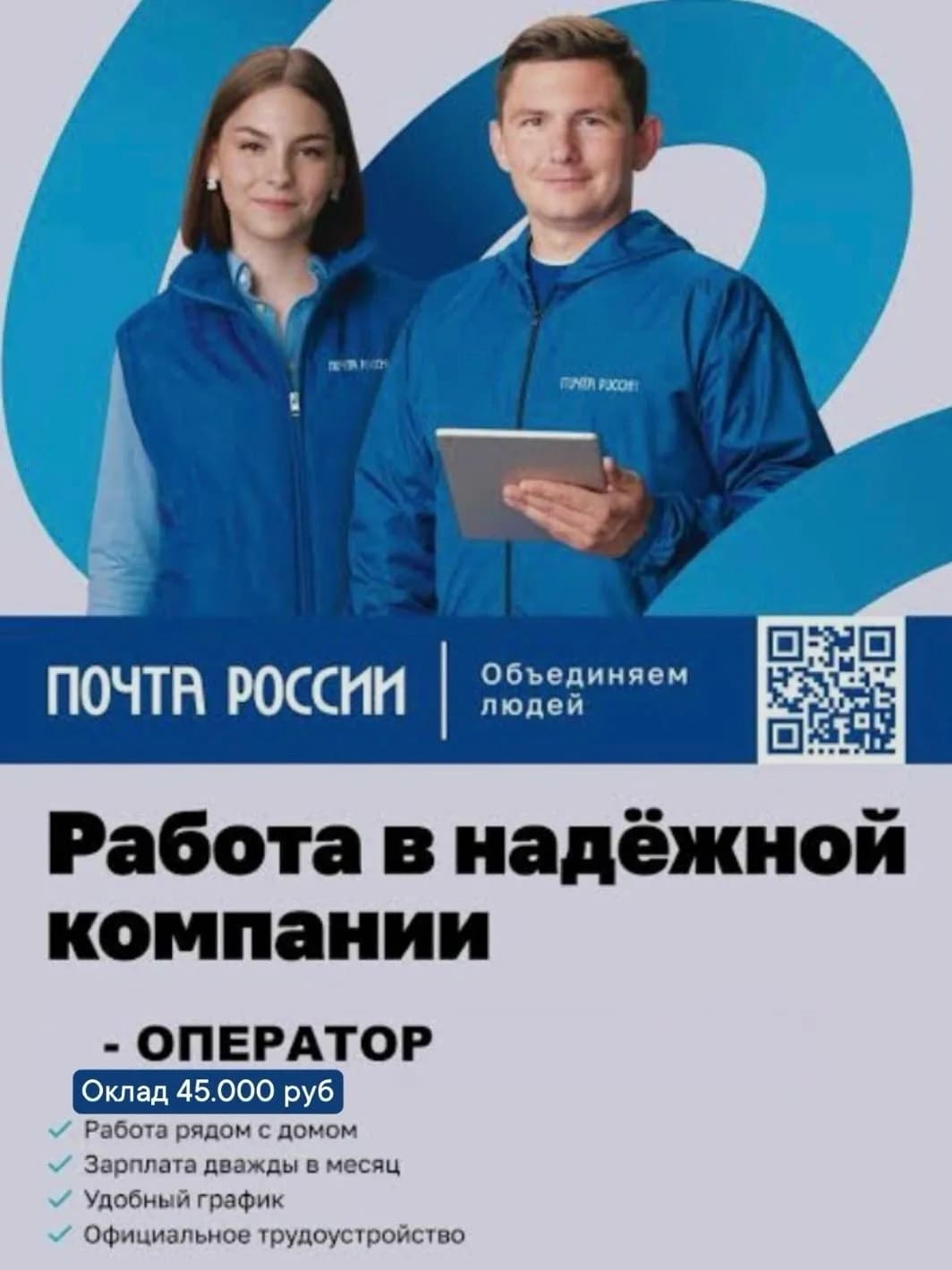ТРЕБУЕТСЯ ОПЕРАТОР — фото 1